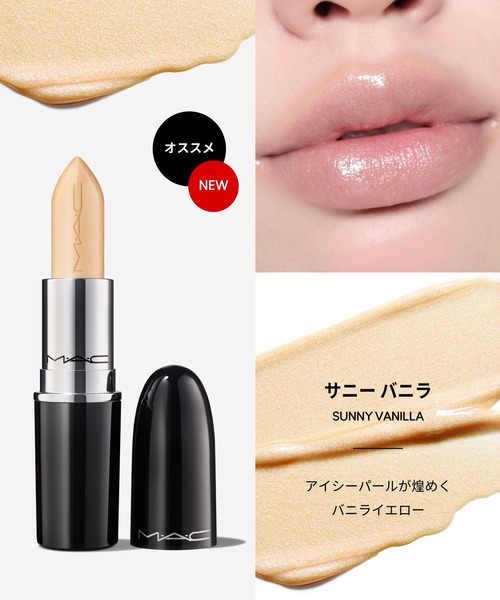 M・A・C（マック） 口紅 リップ ラスターガラス シアーシャイン リップ