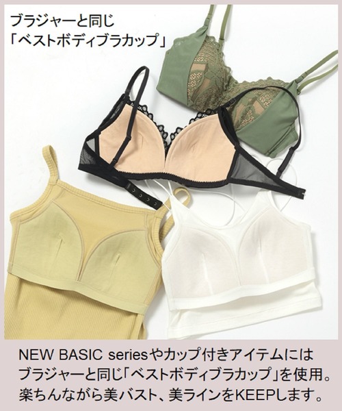 bijorie キャミソール 「bijorie」カップ付きバッククロスキャミ