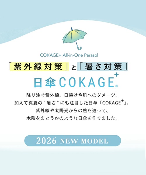 傘 「最高水準の日傘」COKAGE+ 竹手元 フリル 50cm レディースの画像
