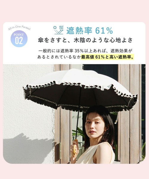 COKAGE+ 傘 「最高水準の日傘」COKAGE+ 竹手元 フリル 50cm レディース