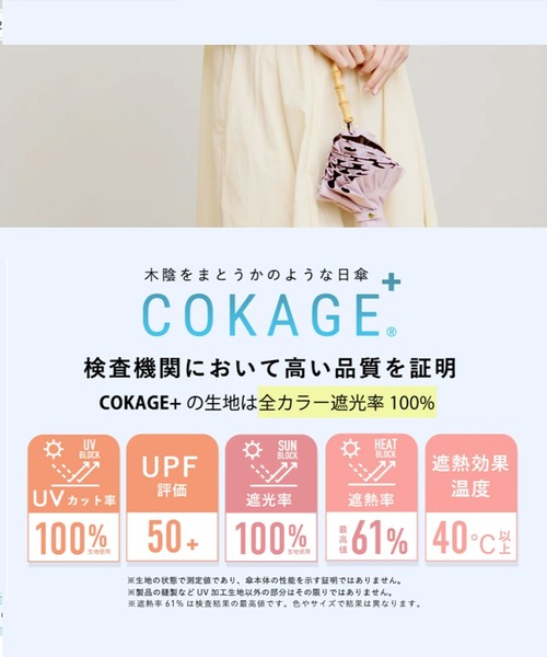 COKAGE+ 傘 「最高水準の日傘」COKAGE+ 竹手元 フリル 50cm レディース