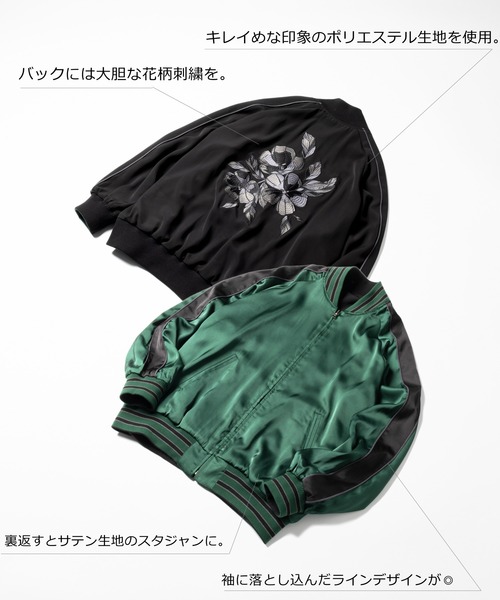 HARE 「HARE」 スカジャン FREE ブラック×レッド メンズ