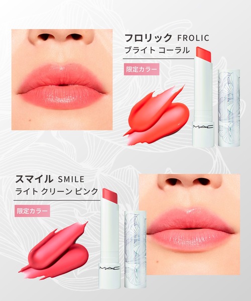 MAC リップ　バラ売り可能 M・A・C（マック） 口紅 リップ グロー プレイ テンダートーク リップ