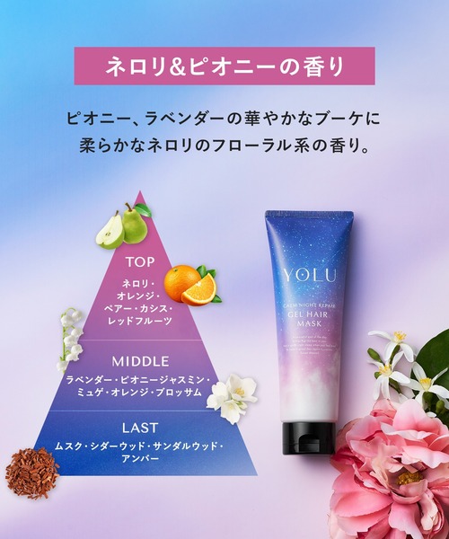 YOLU（ヨル） シャンプー シャンプー トリートメント ヘアマスク 3点