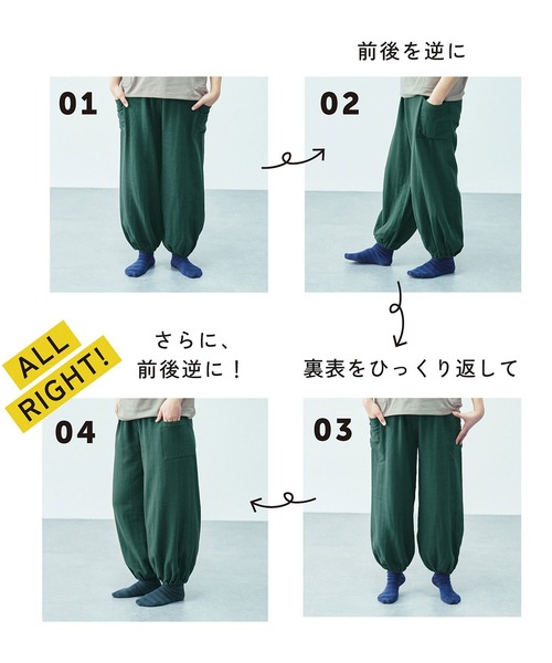 Kraso パンツ オールライト研究所 みんなにやさしくかっこいい