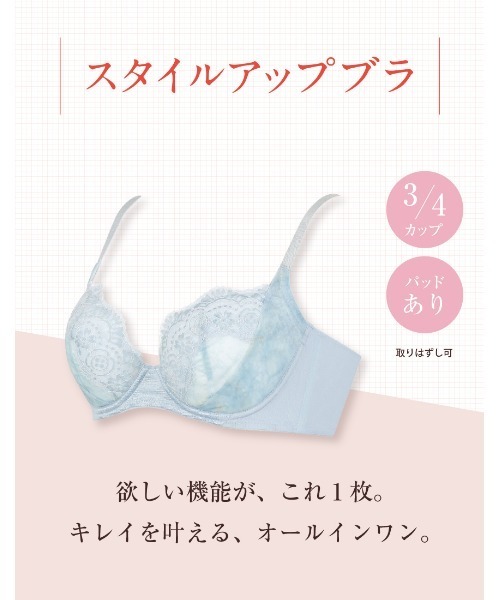 Wing ブラジャー ブラジャー 「スタイルアップブラ」 : ZOZOTOWN Yahoo