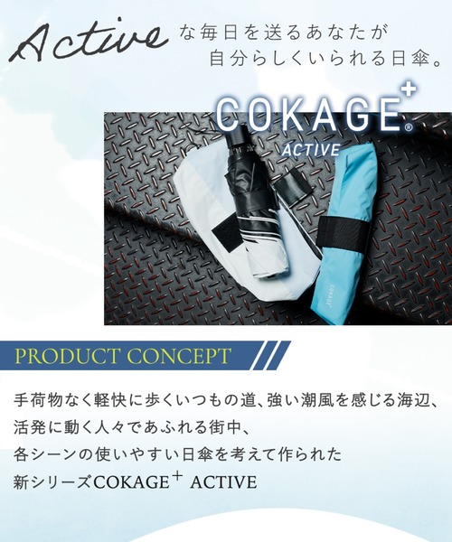 Waterfront 折りたたみ傘 COKAGE+ACTIVE 耐風 55cm 折