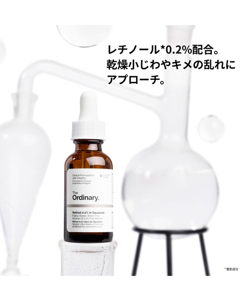 The Ordinary（ジ オーディナリー） 美容液 オイル クリーム R0.2