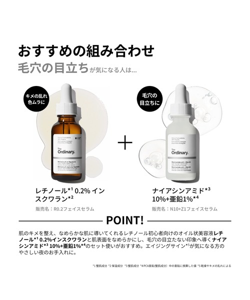 The Ordinary（ジ オーディナリー） 美容液 オイル クリーム R0.2