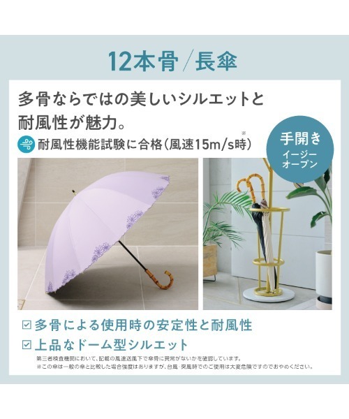 UVO（ウーボ） 傘 完全遮光100% 最強の日傘「」12本骨 長傘 切り継ぎ