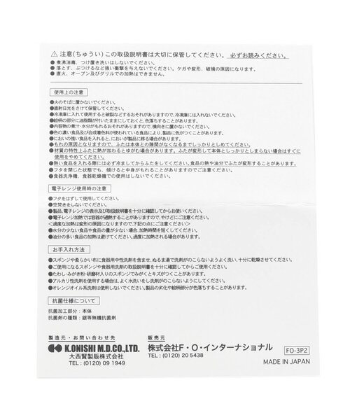 弁当箱 くま・さくらんぼ柄ランチボックス3個セット | apres les cours | 07