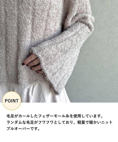 ノベルティ6点　専用 mysty woman（ミスティウーマン） ニット セーター フェザーモール