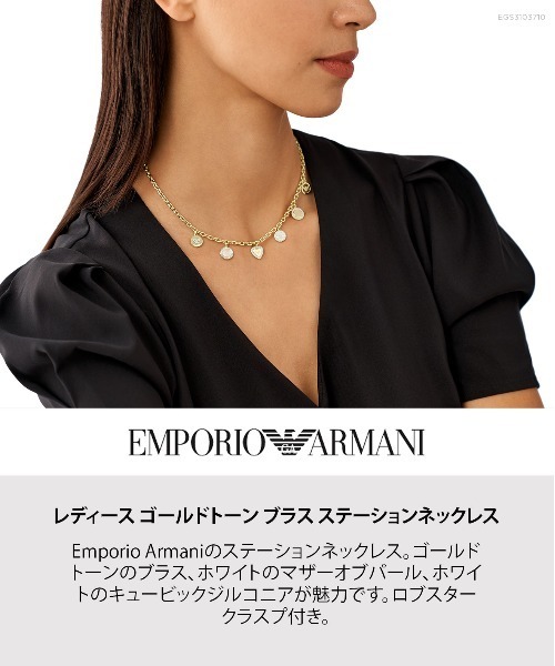 EMPORIO ARMANI ネックレス エンポリオ・アルマーニ アクセサリー 