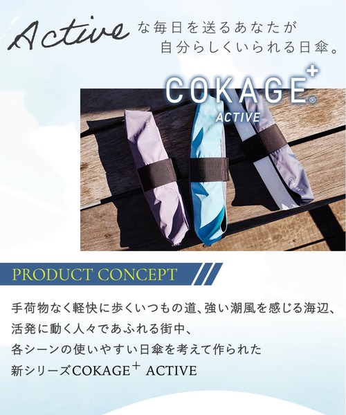 COKAGE+ACTIVE 折りたたみ日傘 自動開閉55cm Amazon | COKAGE+ ACTIVE 折りたたみ日傘 自動開閉 55cm