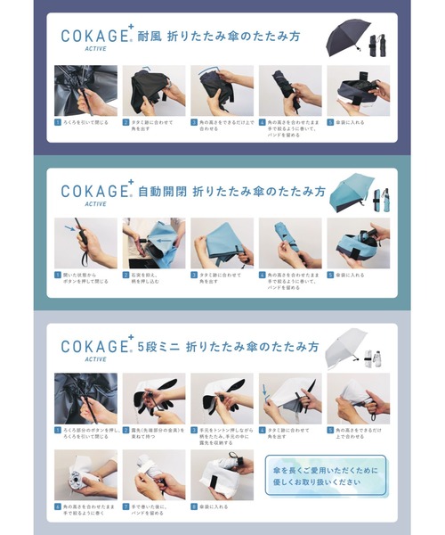 Waterfront 折りたたみ傘 COKAGE+ACTIVE 自動開閉 55cm 折