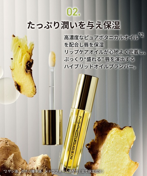 M・A・C（マック） 口紅 リップ リップガラス ブロウ : ZOZOTOWN Yahoo