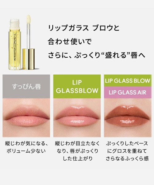 M・A・C（マック） 口紅 リップ リップガラス ブロウ : ZOZOTOWN Yahoo