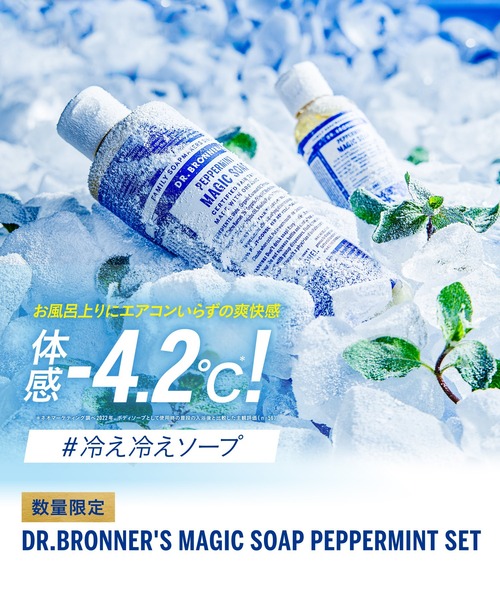 Dr.Bronner's ボディソープ ドクターブロナー マジックソープ