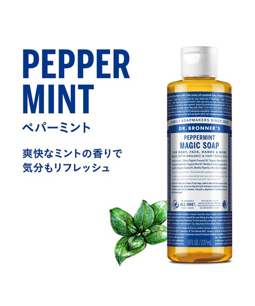ドクターブロナー マジックソープ ペパーミント　4本組　期間限定 数量限定】ドクターブロナー マジックソープ ペパーミントセット