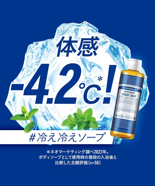 Dr.Bronner's ボディソープ ドクターブロナー マジックソープ