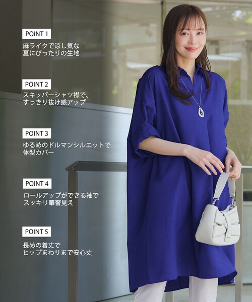 Tiaclasse シャツワンピース 麻ライクスキッパーシャツチュニック