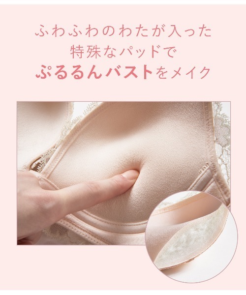 わか様PEACH JOHN ナイスバディブラシフォンブラD80、ソング他。 PEACH JOHN（ピーチジョン） ブラジャー 「売上No.1シリーズ！大人っ