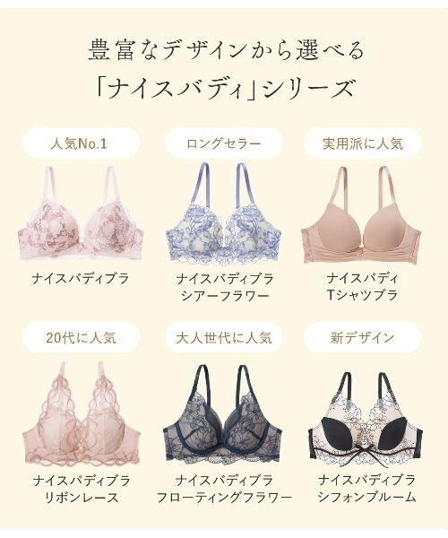 わか様PEACH JOHN ナイスバディブラシフォンブラD80、ソング他。 セール】【売上No.1シリーズ※！大人っぽくモードなデザイン