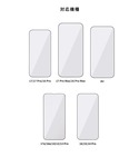 iPhone 17/17Pro/Air/17P...の詳細画像2