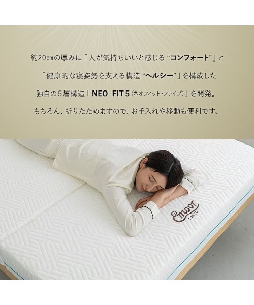 EMOOR（エムール） ベッド 寝具 予約品 アルティメットマットレス