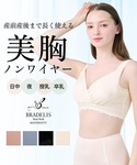ガードル ブラデリスニューヨーク ノンワイヤー...の詳細画像4