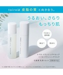 スキンケアセット ファンケル fancl to...の詳細画像2