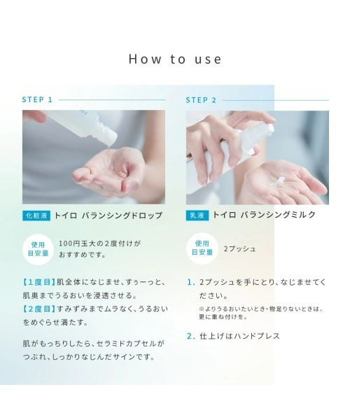 FANCL（ファンケル） スキンケアセット fancl toiro バランシング 化粧
