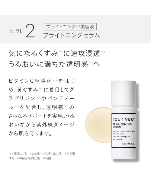 新品未開封　 White スキンケア　4点セット ZOZOTOWN Yahoo!店 - スキンケアキット/ギフトセット｜Yahoo