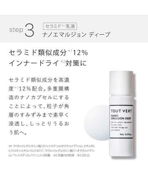 ZOZOTOWN Yahoo!店 - スキンケアキット/ギフトセット｜Yahoo
