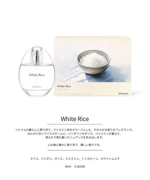 Scrap Book（スクラップブック） 香水 「d'Annam」オードパルファム