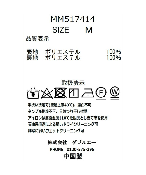 「MISCH MASCH」 7分袖ワンピース S ホワイト レディース_画像3