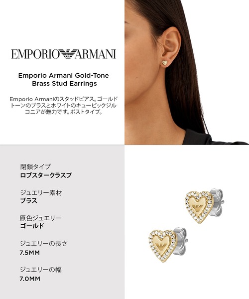 EMPORIO ARMANI ピアス エンポリオ・アルマーニ アクセサリー