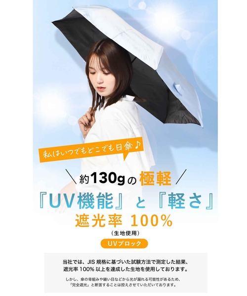 Waterfront（ウォーターフロント） 日傘 完全遮光 uvカット 折りたたみ