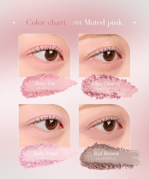 SELVE マイミューズパレット04ソウルピンク マイミューズパレット – SELVE
