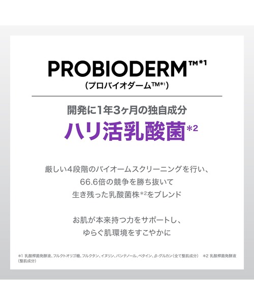 BIOHEAL BOH（バイオヒールボ） 美容液 オイル クリーム 「セット品