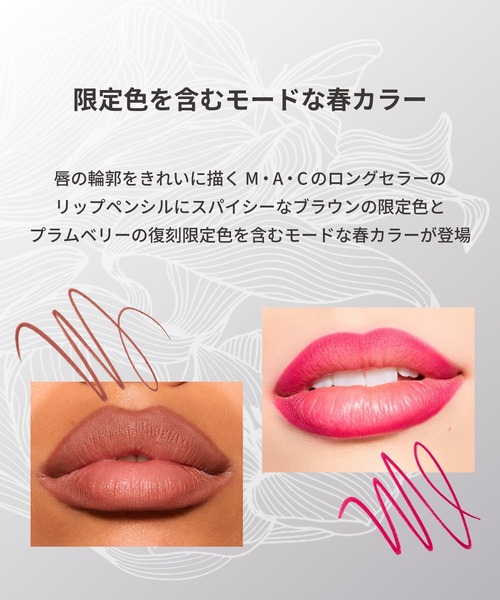 M・A・C（マック） 口紅 リップ リップ ペンシル : ZOZOTOWN Yahoo!店