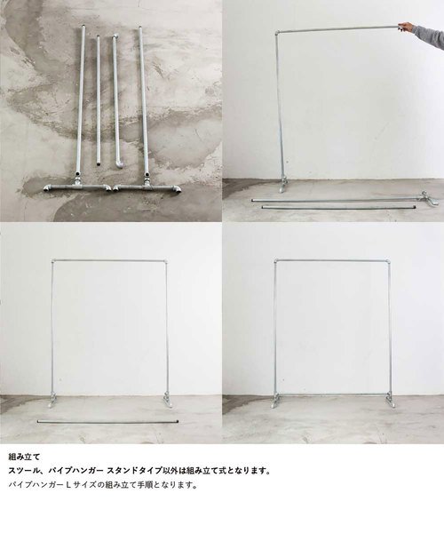 sarasa design（サラサデザイン） 家具 b2c パイプハンガー L