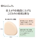 メイクスポンジ パフ コウゲンドウ koh g...の詳細画像2