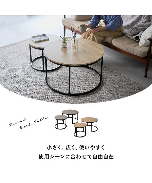 東京家具 家具 ラウンドネストテーブル : ZOZOTOWN Yahoo!店 - 通販