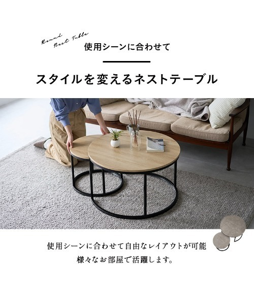 東京家具 家具 ラウンドネストテーブル : ZOZOTOWN Yahoo!店 - 通販