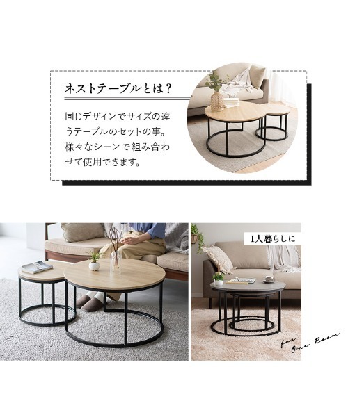 東京家具 家具 ラウンドネストテーブル : ZOZOTOWN Yahoo!店 - 通販