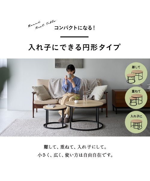 東京家具 家具 ラウンドネストテーブル : ZOZOTOWN Yahoo!店 - 通販