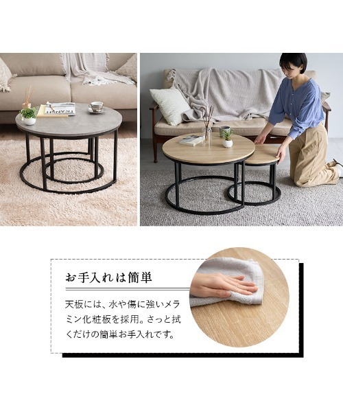 東京家具 家具 ラウンドネストテーブル : ZOZOTOWN Yahoo!店 - 通販