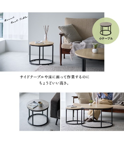 東京家具 家具 ラウンドネストテーブル : ZOZOTOWN Yahoo!店 - 通販
