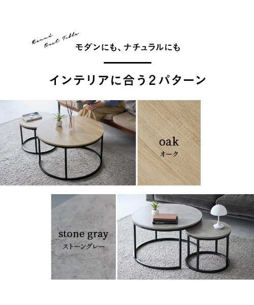 東京家具 家具 ラウンドネストテーブル : ZOZOTOWN Yahoo!店 - 通販